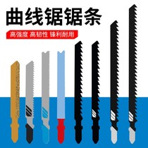 Lengthened woodworking jig saw strip coarse teeth fine teeth high speed steel stainless steel chainsaw blade cutting metal reciprocating saw plastic