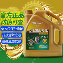 Topological gear oil GL-5 85W-90 manual transmission universal wave box rear axle heavy duty synthetic transmission oil