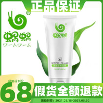 Worm hair mask conditioner Essential oil repair perm damaged dry anti-frizz free steam pour film baking cream