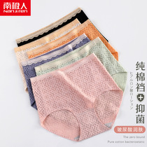 4 gift box Antarctic ladies cotton panties non-marking breathable briefs lace edge high waist antibacterial inhibition