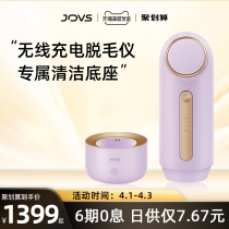 JOVS WIRELESS HOME LASER DEMINERALIZER MINI FULL BODY PRIVATE HAIR DEFEATERS MULTIFUNCTION LADIES SPECIAL