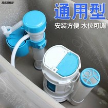 Old-fashioned toilet water tank accessories drain valve inlet valve universal flush water dispenser button full set of toilets
