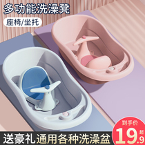 Baby bath chair can sit and lie bracket Baby bathtub bracket stool Newborn bath artifact Child seat