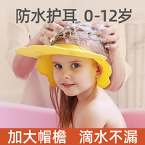 Baby shampoo artifact baby shampoo hat toddler child waterproof ear hair wash hat child bath cap