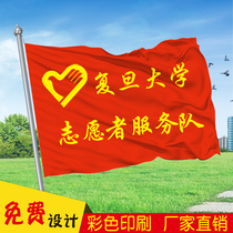 Customized youth volunteer banner public service flag assault team flag volunteer flag flag squad flag squad flag flag female flag pioneer team flag Guide Flag Party Branch flag team flag logo flag custom advertisement