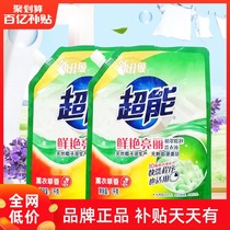 Super laundry liquid 4 pounds plant Cui low bubble bright and bright lavender incense bag refill household affordable BY]