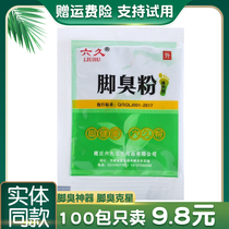 Foot odor powder deodorant foot sweat to sweat feet feet soak feet smelly foot powder to remove foot odor artifact shoes and socks deodorant foot odor