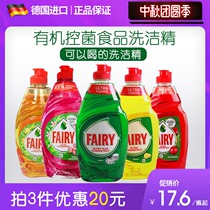 German imported fairydetergent flagship store food grade concentrated fruit lemon mild detergent