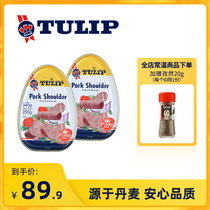 Danish Import Tulip Tulip Triple Flower Pork Shoulder Meat Lunchmeat Canned Meat 340g * 2