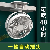 Automatic shaking head small fan portable desktop silent Office Desk usb portable small charging student dormitory desktop bedside clip ceiling fan bed with mini household table fan hanging wall
