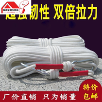 8mm steel wire heart nylon rope Household safety rope Emergency life-saving fire escape rope Outdoor mountaineering insurance rope