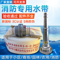 Fire hose 65 GB water pipe water bag 2 5 inch 2 inch fire hydrant 8 type 20 meters 25 meters joint fire equipment