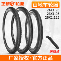 Bicycle tires 26X1 95 Mountain bike inner and outer tires 24x1 95 2 125 Mountain bike tires 26 inch outer tires