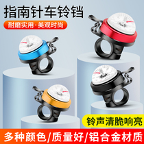 Bike bell Bell Super Loud Universal Compass Car Bell Resounding Childrens Car Mountain Bike Horn Bike Decoration Accessories