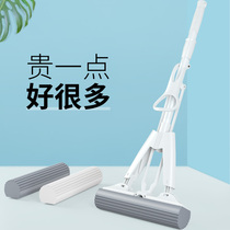 Large sponge mop 2020 new household one-drag net lazy hands-free wet and dry dual-use folding squeeze water glue cotton