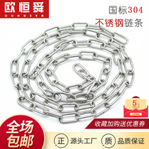 304 stainless steel chain seamless pet dog chain Billboard guardrail lock car outdoor clothes long short chain chain