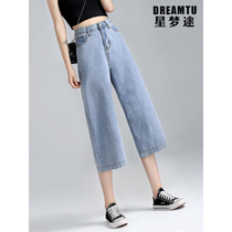 Summer light-coloured broadlegged jeans Feminists slim 2022 Spring summer new high waist straight cylinder Seven Pants Pants Tide