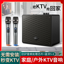  Home KTV sound set Square dance sound Outdoor k song Bluetooth speaker Singing machine Karaoke song All in one