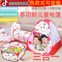 Factory wholesale childrens tent game house indoor crawling tunnel three-piece set foldable shooting ocean ball pool