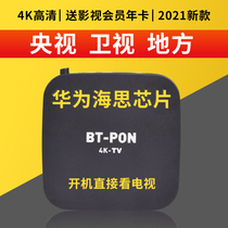  Huawei Hisilicon wireless full Netcom network set-top box Home TV box WiFi smart magic box 4K projection
