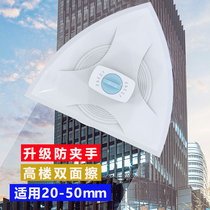 Mrs Yue window cleaning artifact household thick glass double-sided wiping high-rise hollow double three four-layer super magnetic scraping and washing