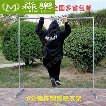 Single pole drying rack thickened stainless galvanized water pipe indoor and outdoor hanging clothes rack floor balcony steel pipe drying quilt rack