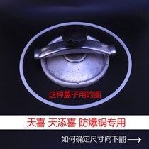 Commercial explosion-proof pressure cooker accessories sealing ring c36 apron 28 30 32 34 40 44cm