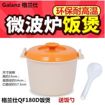 Microwave oven special steamed rice cooker heating container high temperature resistant household special bowl with lid steamed rice box