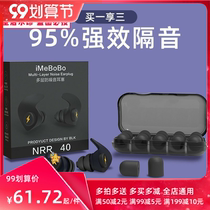Earplugs anti-noise sleep professional Super sound insulation artifact sleeping special students noise reduction mute anti-noise purr