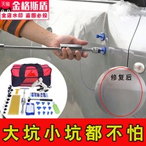 Professional suction cup puller small pit no trace strong set convex car sheet metal depression repair tool artifact repair