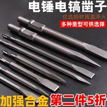 Electric hammer shock drill bit 65a square hexagonal shank sharp flat u type chisel pick drill electric pick notched concrete widening shovel head