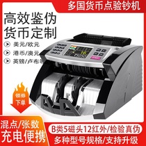 (Multinational Currency) Foreign Currency Charging Counting Machine Multinational Currency Point Currency Checking Machine USD Euro Yen Sterling Hong Kong Dollar African Currency Burmese Point Money Checking Machine Iraq Total Amount
