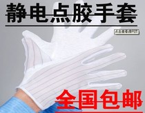 10 pairs of anti-static dispensing gloves PVC point plastic gloves dust-free non-slip gloves anti-static gloves