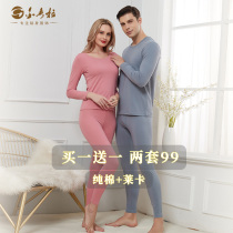 Golden koala cotton lycra thermal underwear mens and womens autumn and winter cotton sweater thin seamless autumn trousers bottoming suit