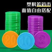 Kaijia chip coin Texas poker mahjong chip chess room special wear-resistant chip card card plastic coin token