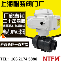 Q911F-16S electric UPVC ball valve 220v anti-acid corrosion plastic ball valve DN20 25 32 405065