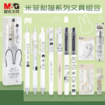 Chenguang Miffy and CAT Limited set Press gel pen 0 5 black bullet straight liquid student Signature Pen carbon pen cute stationery pen bag mini solid glue scissors art knife