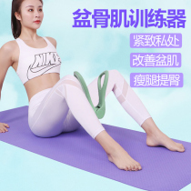 Pelvic floor muscle training thin leg beauty leg artifact clip leg fitness student thick leg hip thin thigh shrink Yin tightening