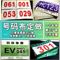 Athletes Number Bug Marathon Games Opening ceremony Props Number of the number of the number sign Running Number Card Competition Customized