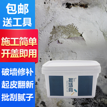  Qiu Carpenter batch wall paste finished putty cement blank leveling putty paste water seepage peeling repair wall damage filling