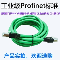 Applicable Siemens Profinet Industrial Cable C810 1m Applicable Siemens Profinet Industrial Cable