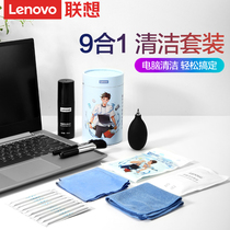 Lenovo computer cleaning set Notebook keyboard cleaner Cleaning artifact Mobile phone TV LCD Apple macbook screen surface shell wiping screen cleaning dust tool Dust removal spray