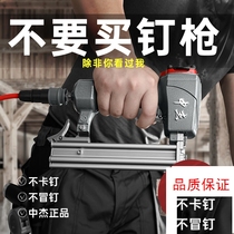 Zhongjie air nail gun f30 pneumatic direct nail gun T50 steel nail gun ceiling woodwork decoration 1013 yards nail mosquito nail