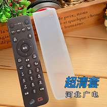 Hebei Guangelectric Cable HBTV Zhangjiakou Network TV Top Box Digital remote control protective sleeve