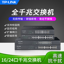 tp-link 5-port 8-port 16-port 24-port full Gigabit Web managed switch Expansion WAN port 802 1q protocol POE module Love fast Weimeng AP power supply soft routing work