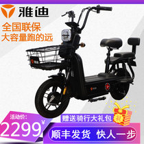 Yadi electric bicycle new mens and womens adult travel moped pedal battery car long-distance running king Suwei 2 0