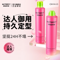 Solid-styled dry-dry butterfly irmen and womens white and white flowers and fragrant fluffy styling spray Liu Haidulong hair gel lasting