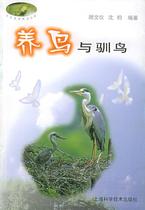 Used Genuine Books Birds and Taming Birds u0026u0026 Flowers Birds Fish and Worms Selection