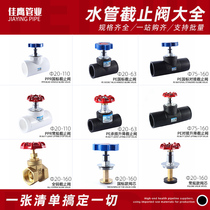 PE shut-off valve All copper gate valve spool ball valve PE water pipe fittings lifting retainer docking valve Hot melt switch joint
