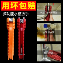  Bathroom wrench Sink wrench artifact multi-function maintenance water pipe faucet angle valve removal and installation tool
